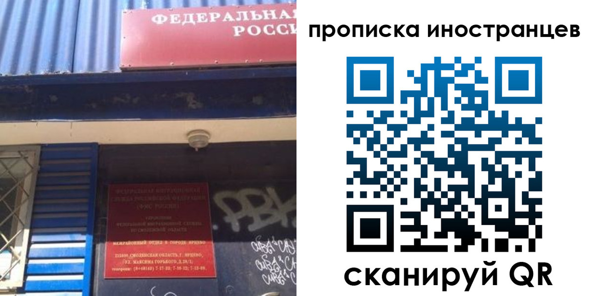 купить прописку в Прокопьевске